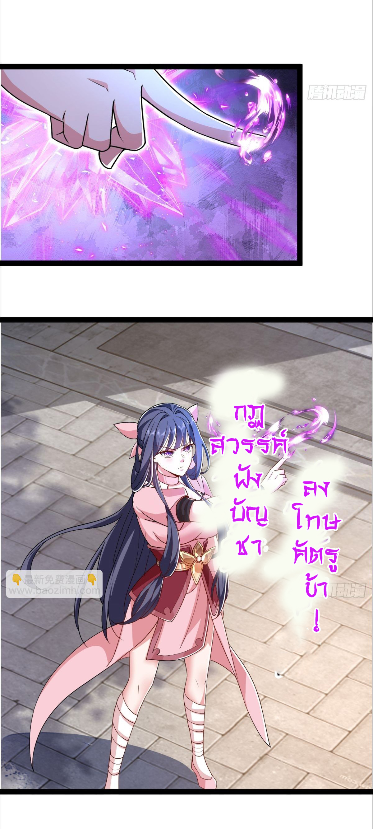 เทพยุทธมหาวิบัติ ตอนที่ 14 หน้า 17