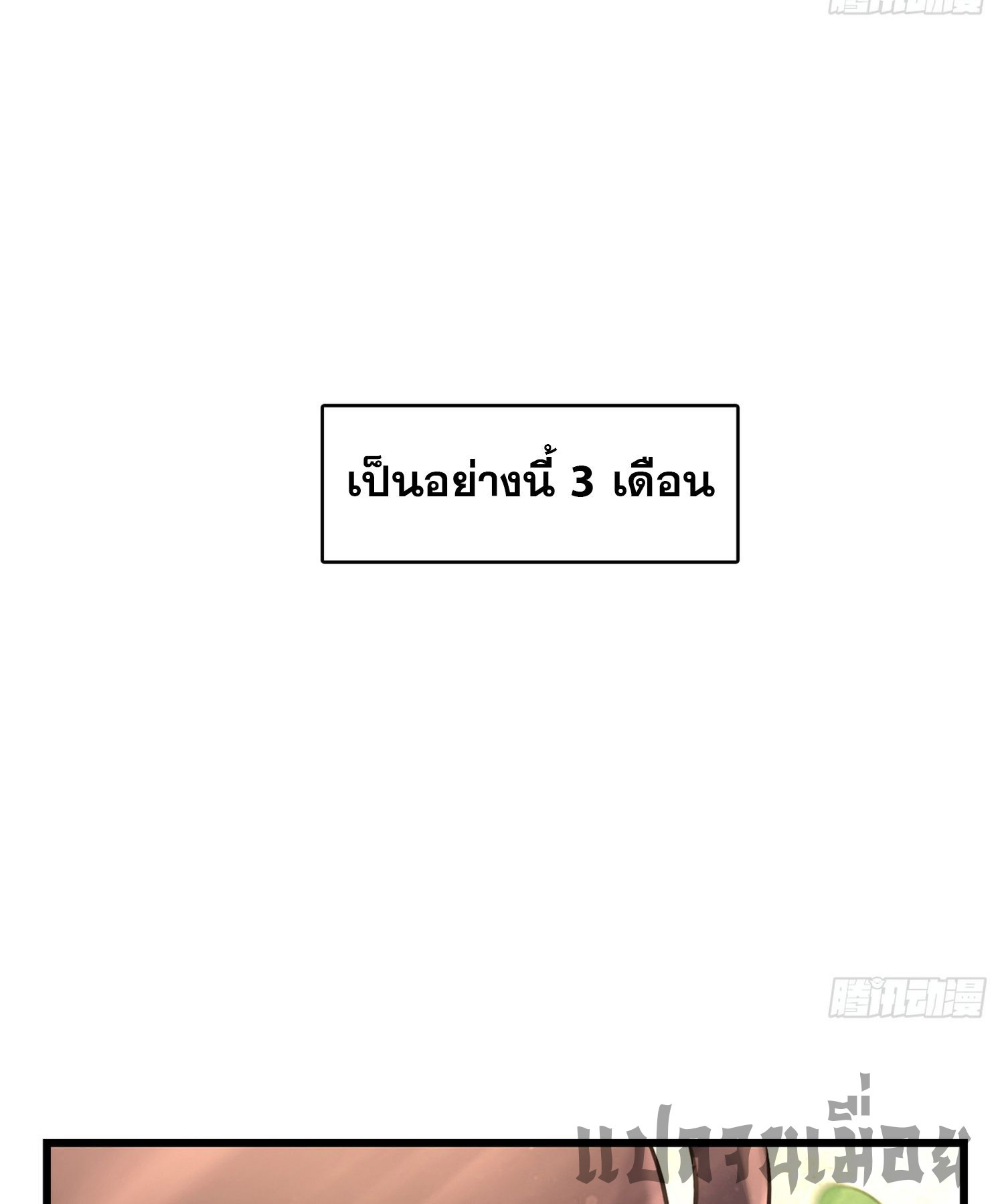 ระบบยิ่งตายยิ่งแกร่ง ตอนที่ 1 หน้า 54