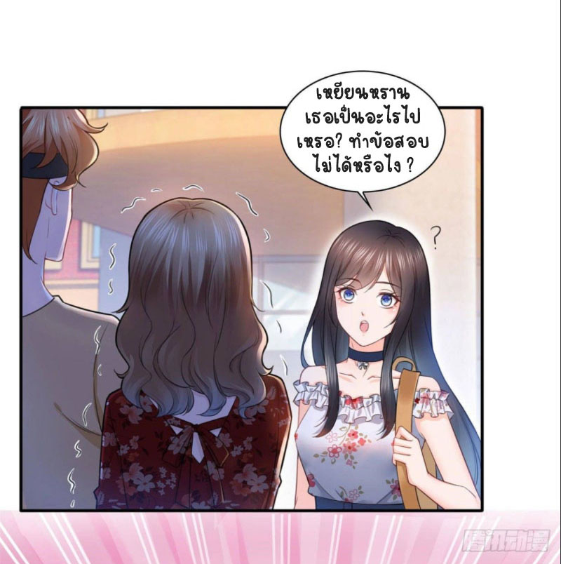 (ชนจีน)Perfect Secret Love The Bad New Wife Is a Little Sweet ตอนที่ 69 หน้า 13