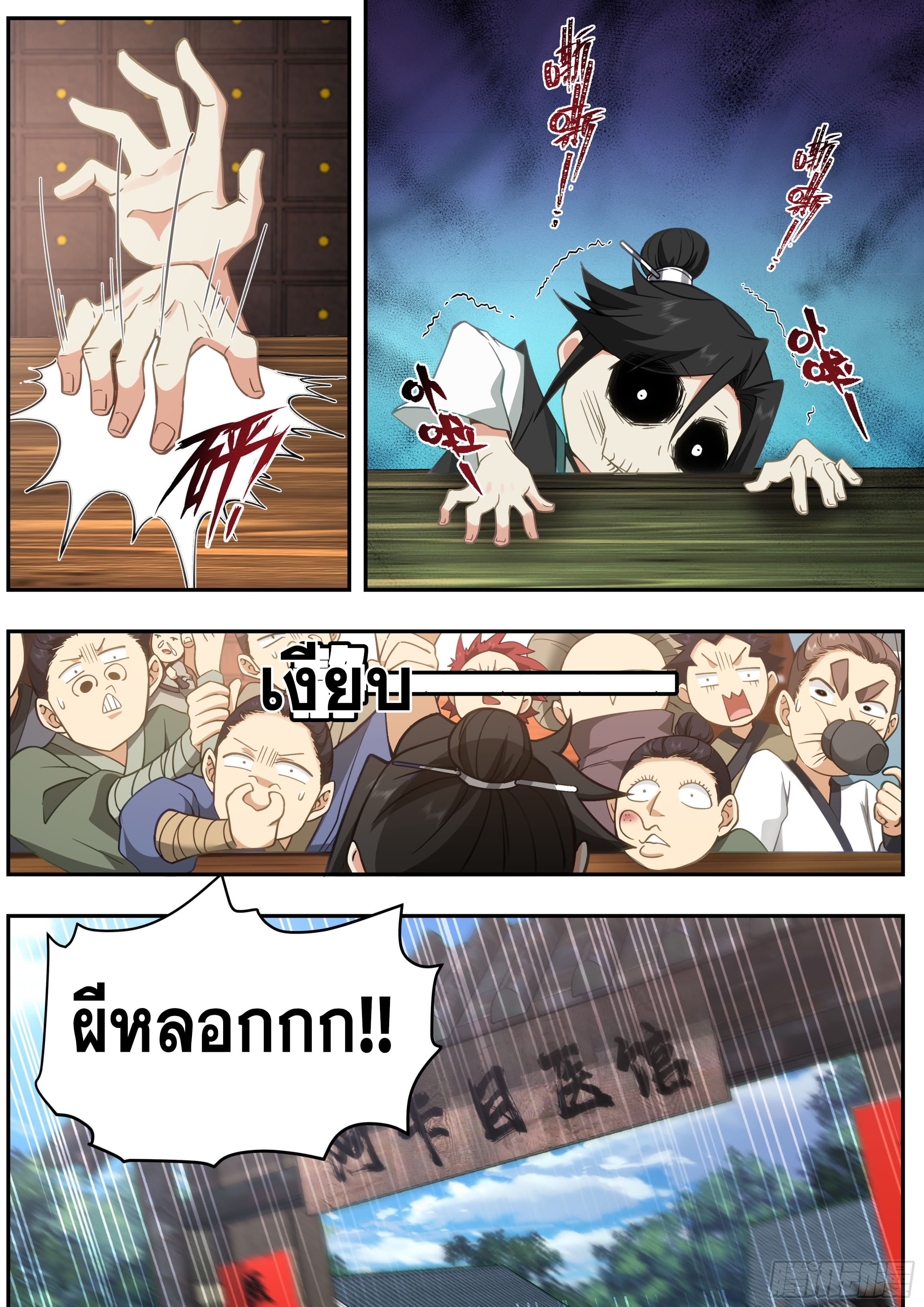 จุดเริ่มต้นก็ต้อง996 ตอนที่ 20 หน้า 3