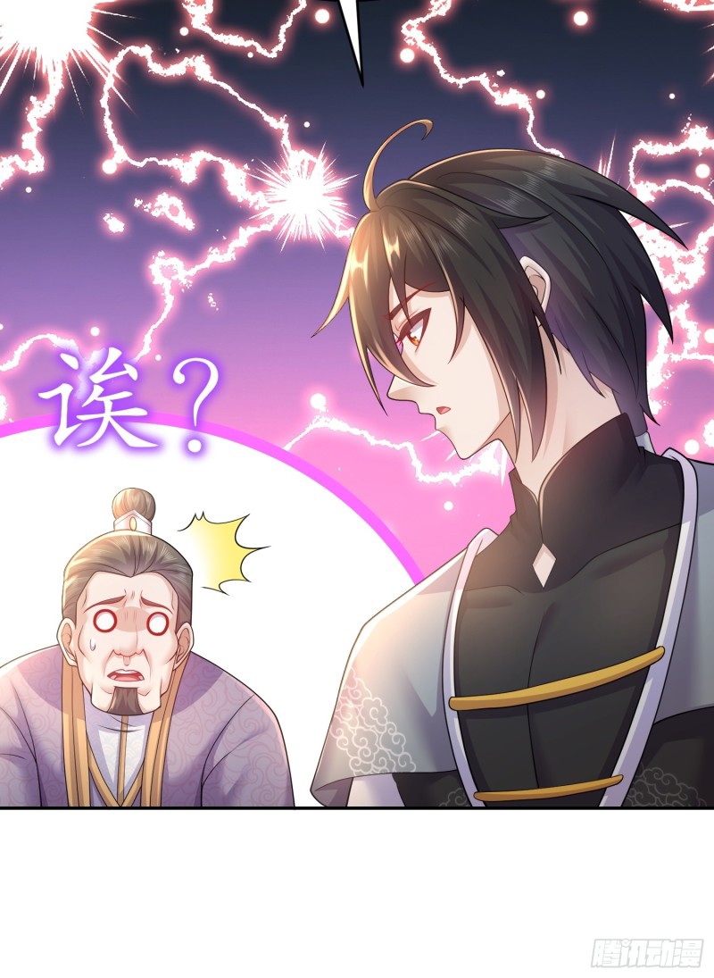 ฮาเร็มศิษย์พี่สาวทั้งเจ็ดของผมนะค้าบ ตอนที่ 14 หน้า 27