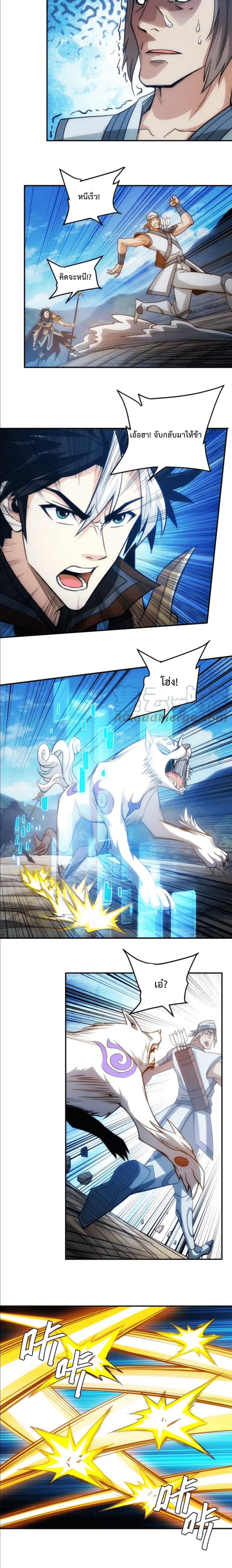 [ชนจีน] เมื่อผมต้องเติมเกม 30,000 ล้านดอลลาร์ ตอนที่ 83 หน้า 7