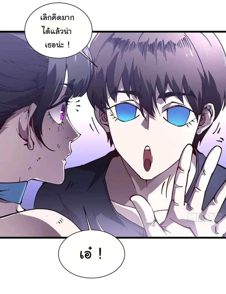 ขอให้ข้าเป็นราชาเเห่งเหล่ามอนเตอร์ ( starting from awakening the king of monsters ) ตอนที่ 40 หน้า 17