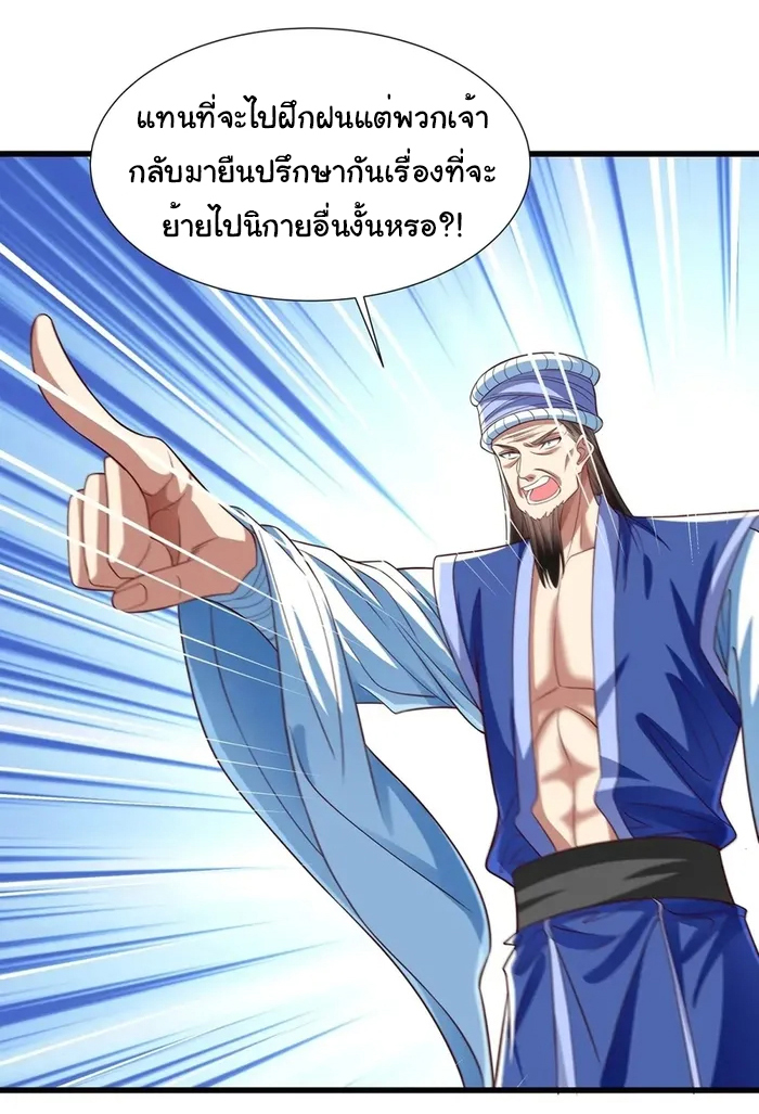 Life Exchange Club ตอนที่ 13 หน้า 21