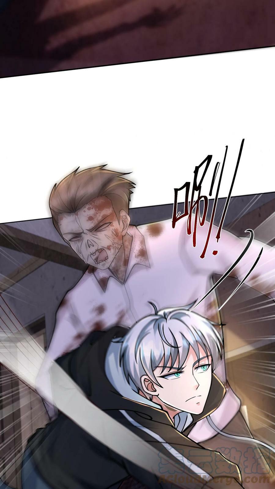 วันโลกาวินาศกับอัตราการดรอปของ 100%(Apocalypse 100% Drop Rate) ตอนที่ 8 หน้า 15