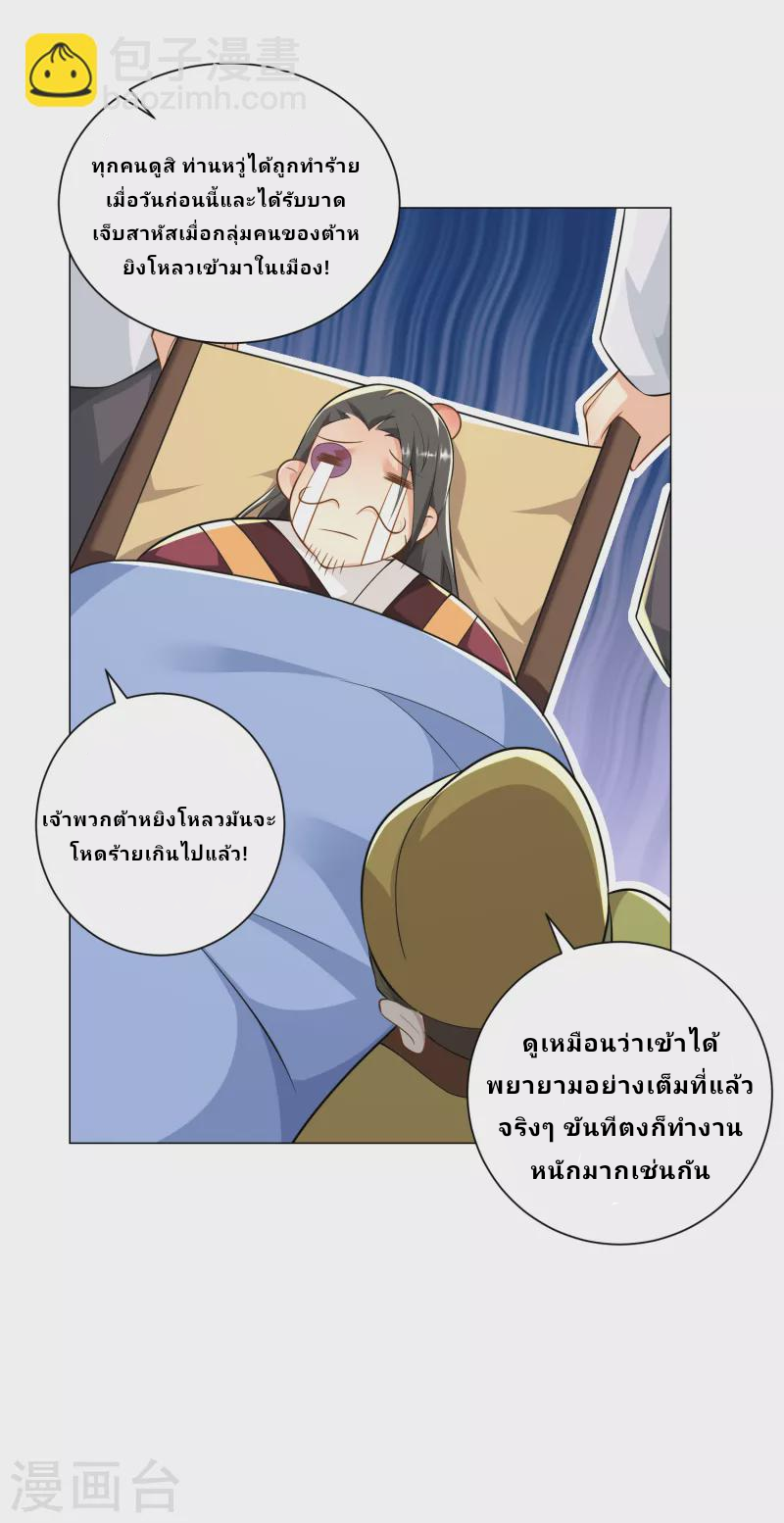 The ultimate crazy son-in-law—สุดยอดลูกเขยสุดบ้าที่แข็งแกร่งที่สุด ตอนที่ 74 หน้า 8