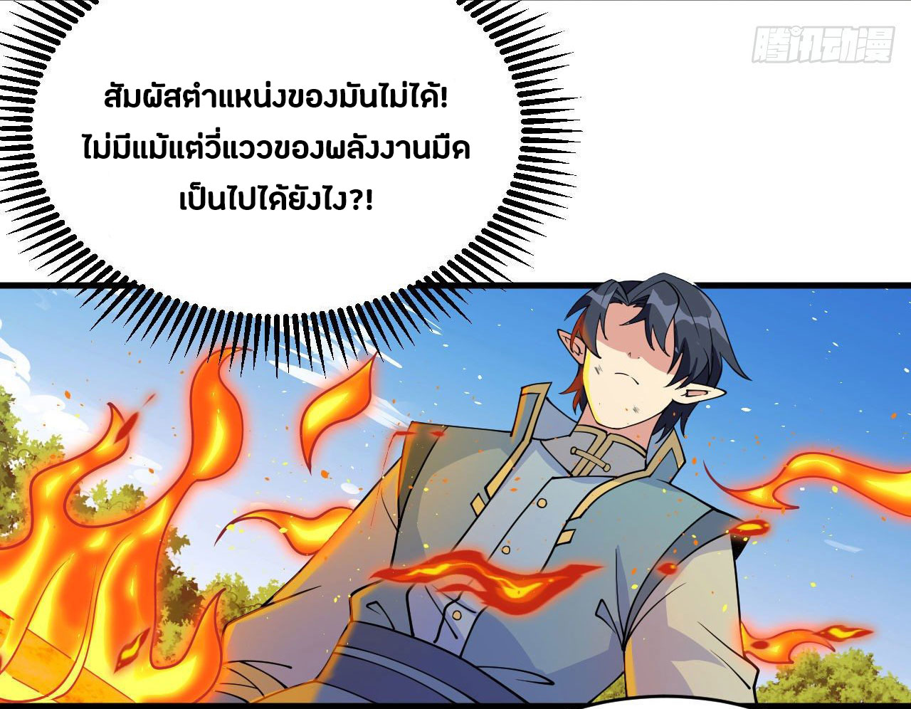 Magician from The Future ตอนที่ 33 หน้า 11