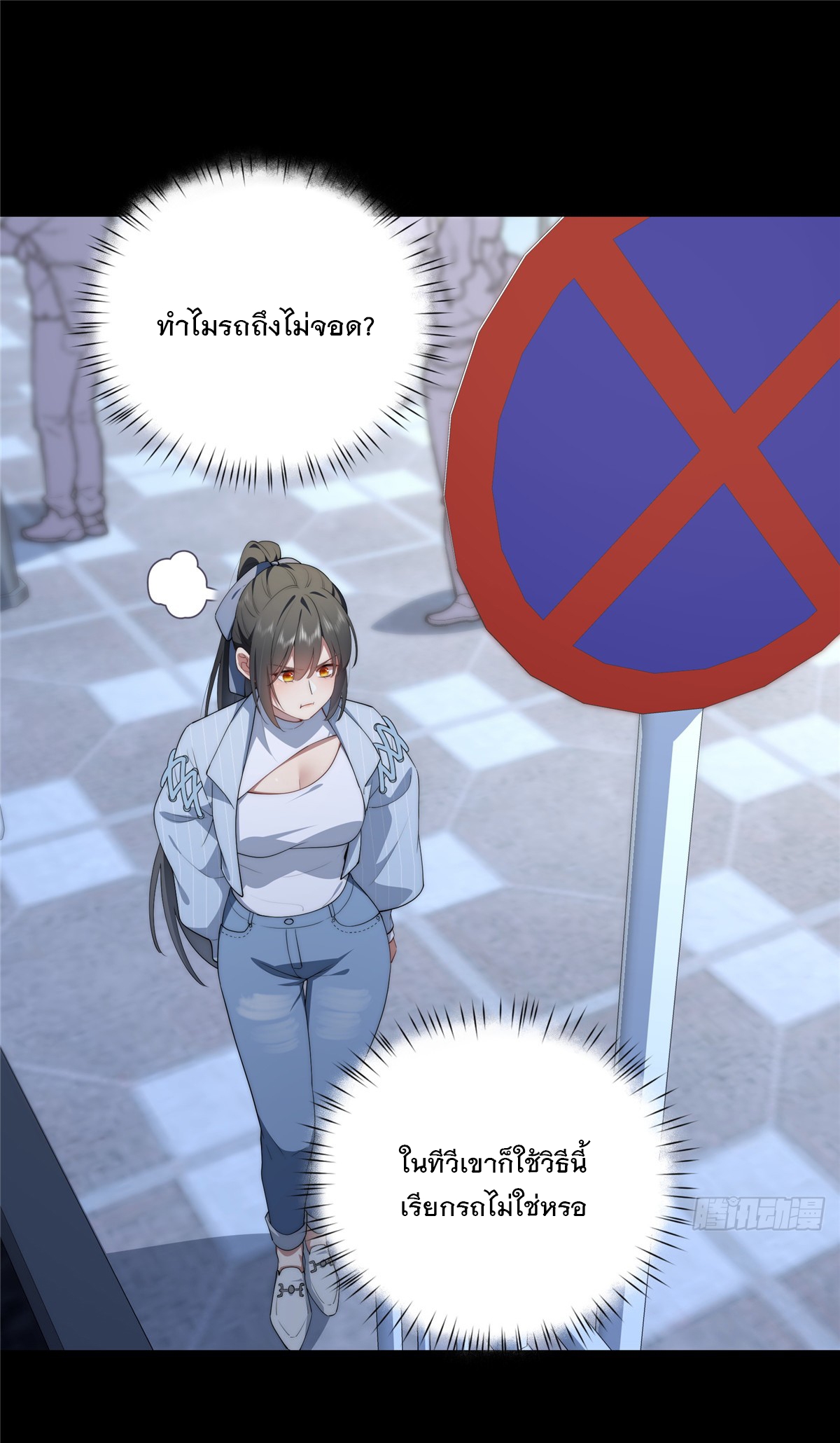 จะทำยังไงดีถ้านางเอกหนีออกมาจากนิยายของฉัน ตอนที่ 39 หน้า 26