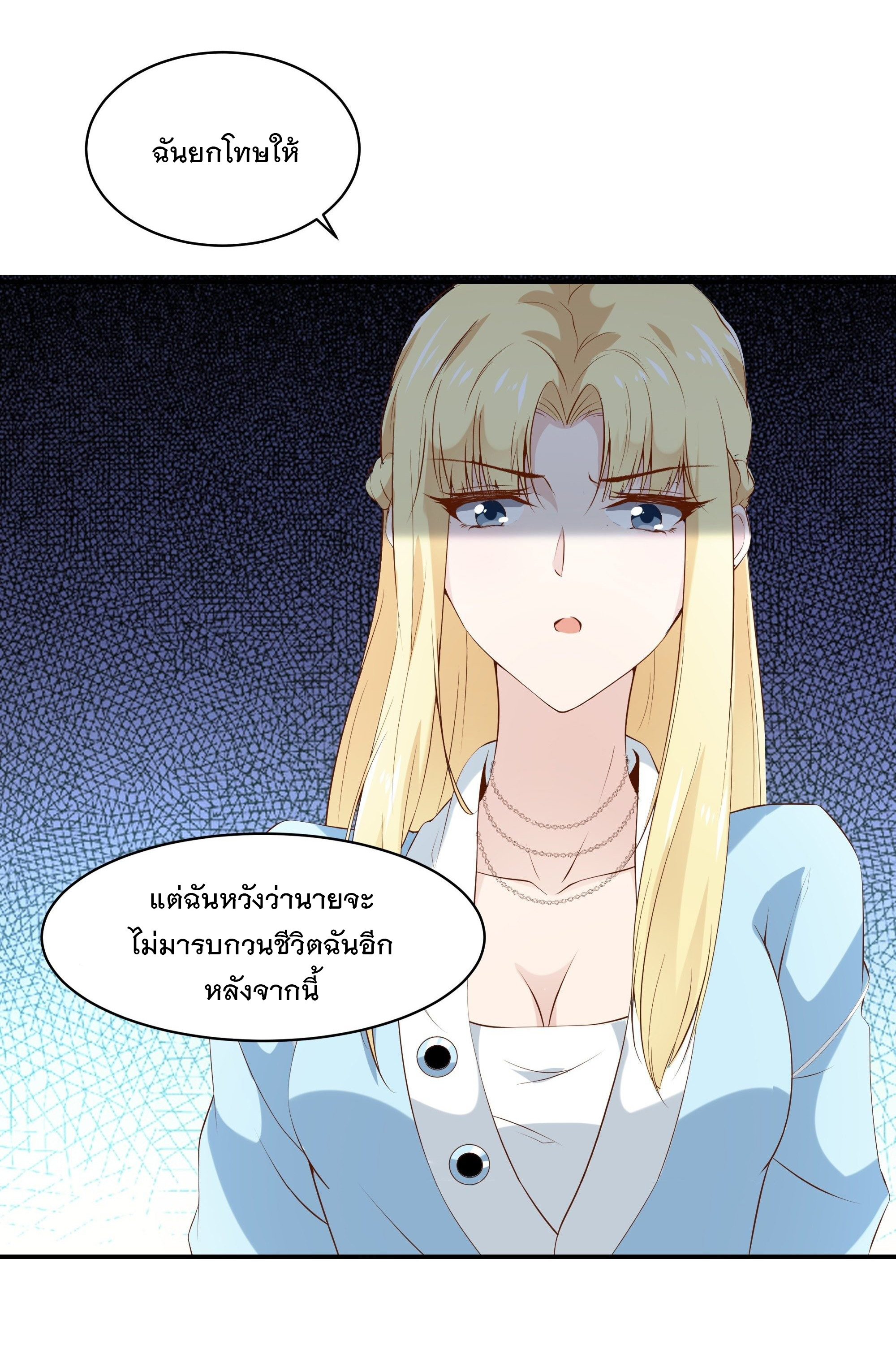 พ่อของฉันเป็นเทพสงครามที่แข็งแกร่งที่สุด ตอนที่ 14 หน้า 11