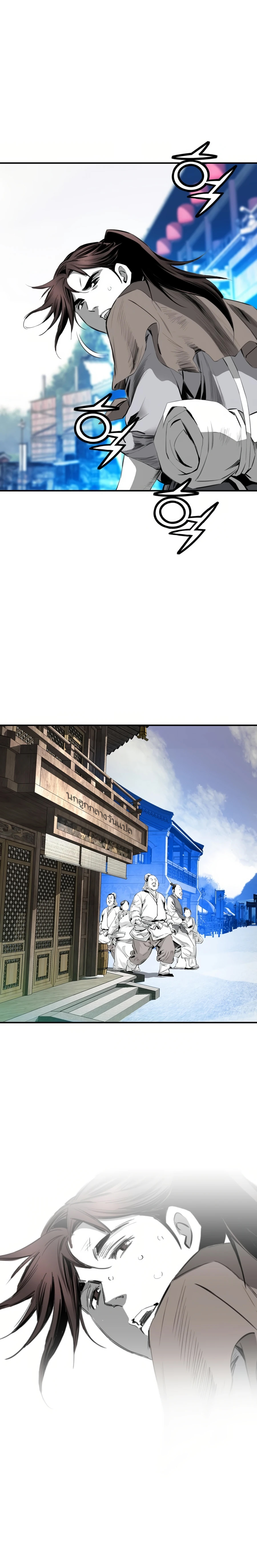 เส้นทางสู่สวรรค์ ตอนที่ 47 หน้า 11