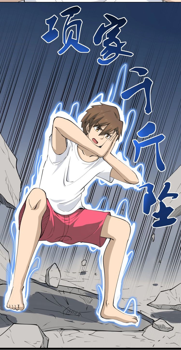 Sanjie Taobao Store ระบบร้านค้าเทพเจ้า ตอนที่ 17 หน้า 32