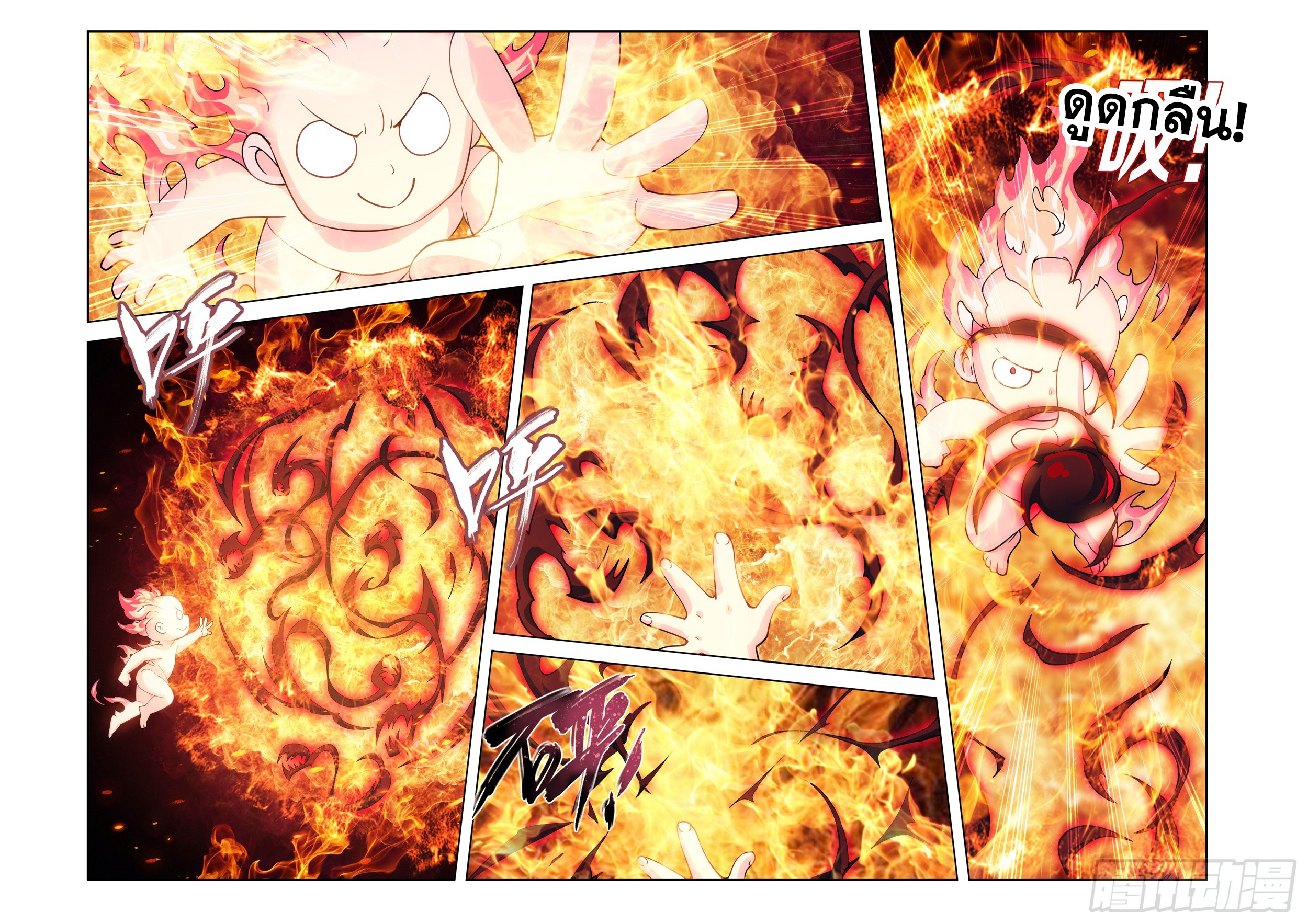 Doupo Cangqiong (ชนจีน) ตอนที่ 138 หน้า 12