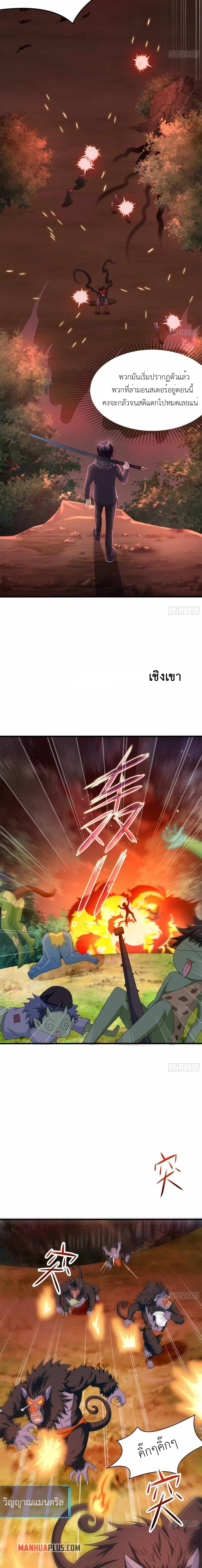 Wo Zai Difu Kai Hougong ฉันมีฮาเร็มอยู่ในยมโลก ตอนที่ 12 หน้า 11