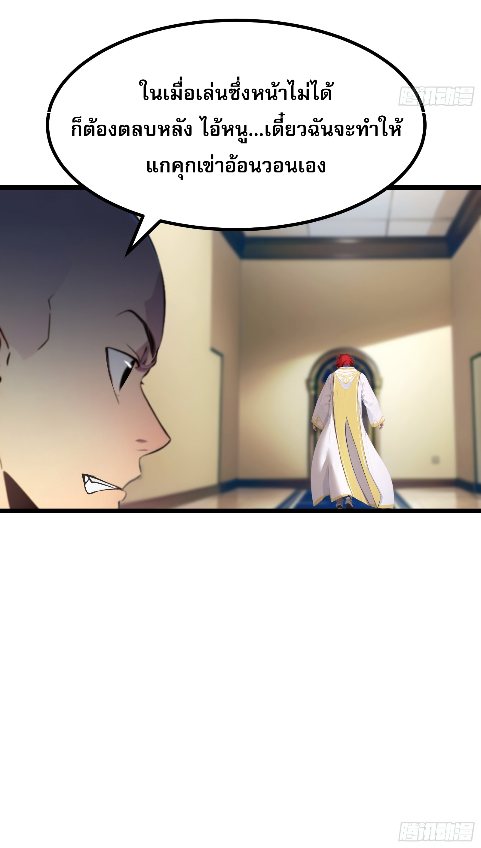 เปลี่ยนอาชีพเหมือนกันแต่สกิลของผมดันเป็นเวทย์ต้องห้ามทั้งหมด ตอนที่ 5 หน้า 9