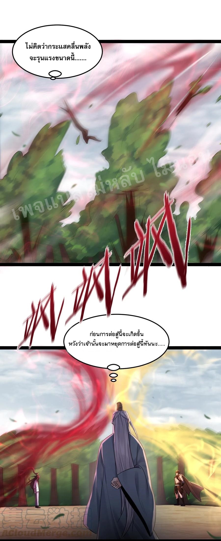 ดันเกิดใหม่เป็นสุดยอดวายร้ายหมายเลขหนึ่ง ตอนที่ 10 หน้า 11