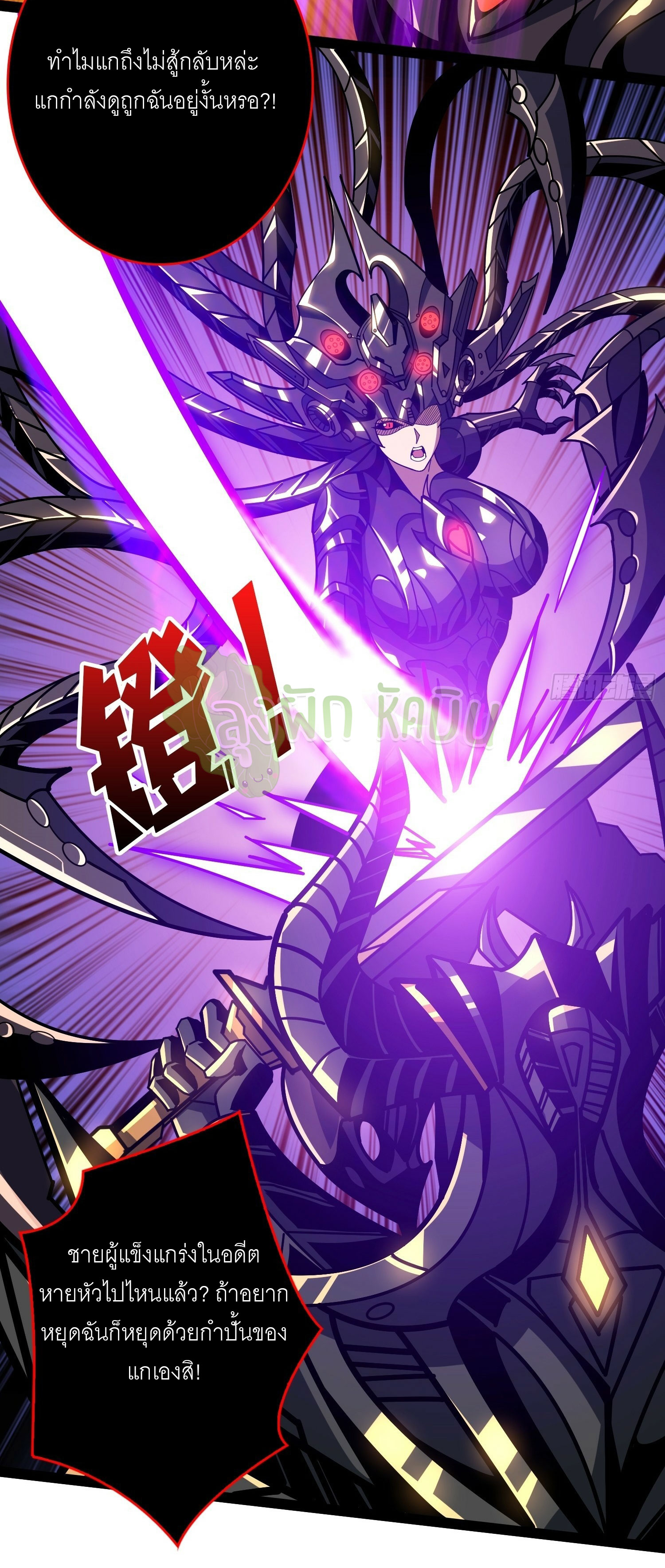 (ชนจีน) IT STARTS WITH A KINGPIN ACCOUNT - จุติจอมราชัน ตอนที่ 419 หน้า 12