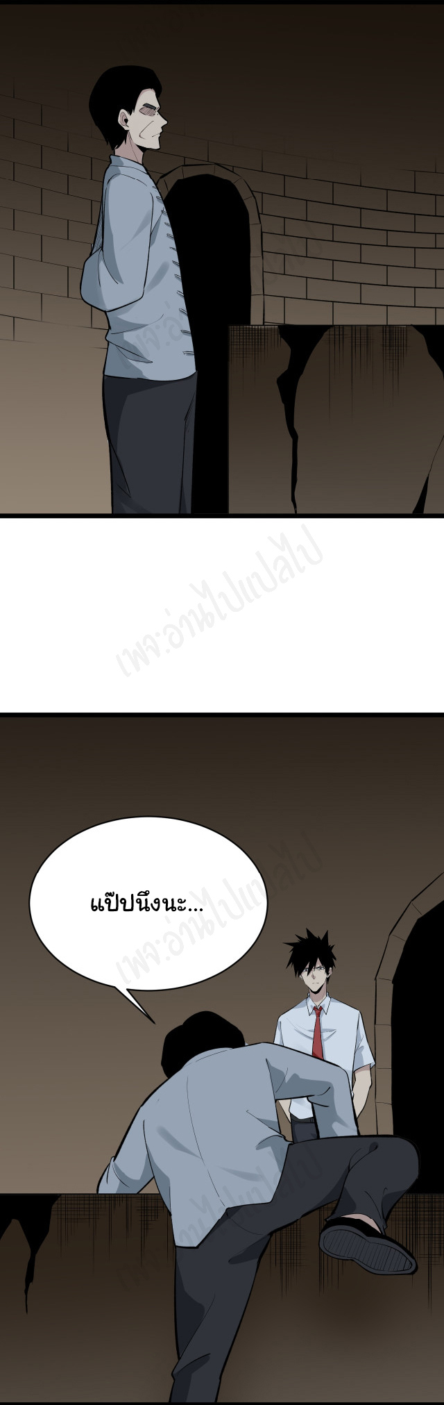 Sanjie Taobao Store ระบบร้านค้าเทพเจ้า ตอนที่ 174 หน้า 15