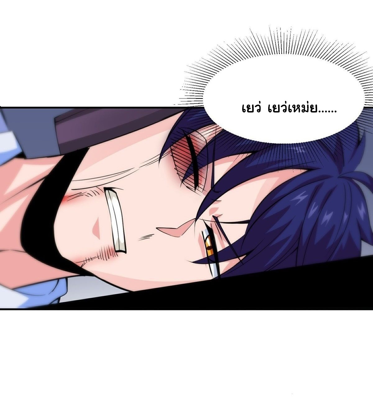 Wake up, master ท่านเจ้าสำนักหวนคืน ตอนที่ 10 หน้า 18