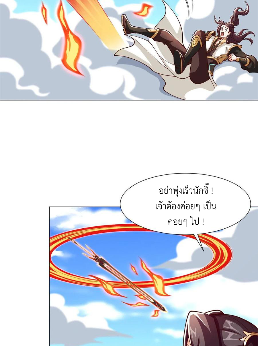 (ชนจีน) Dragon Master (จูหมิง นักรบเซียนมังกร) ตอนที่ 96 หน้า 14