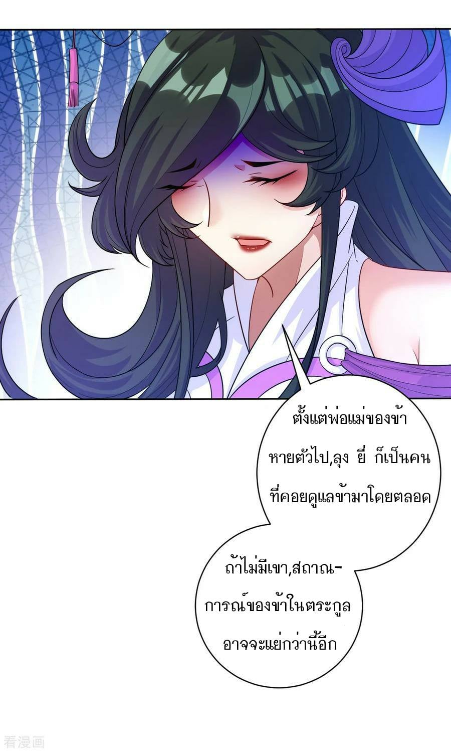 ข้ารับใช้ชั้นหนึ่ง ตอนที่ 29 หน้า 33