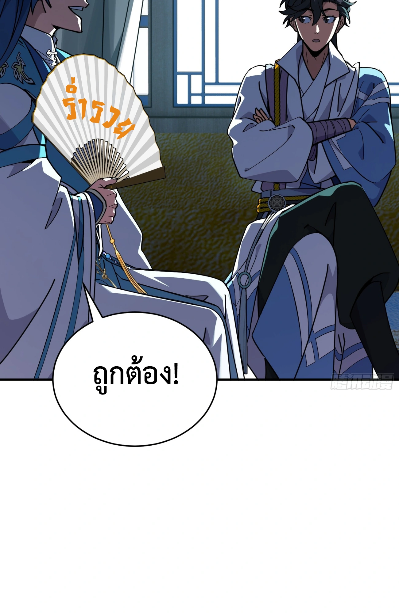 [ชน] ใครปล่อยให้เขามาบำเพ็ญเซียน! - Who Let Him to Cultivate Immortality! ตอนที่ 1 หน้า 29