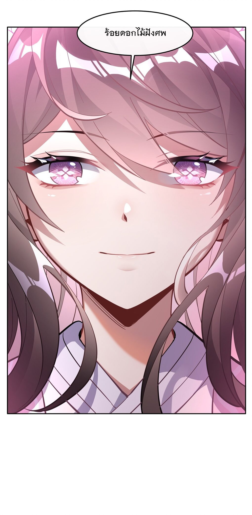 ศิษย์ของข้าล้วนมีอนาคตที่ยิ่งใหญ่ (ชนจีน) ตอนที่ 113 หน้า 36