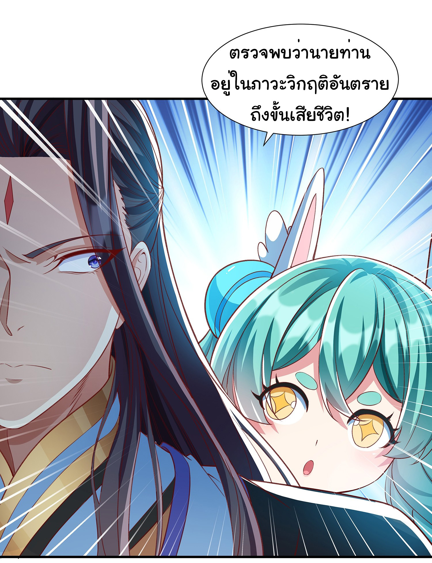 Life Exchange Club ตอนที่ 16 หน้า 17