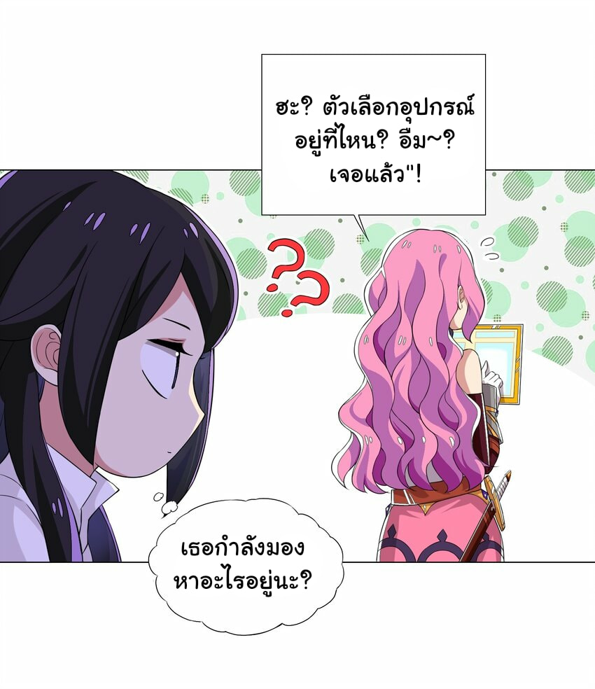 ผมเกิดใหม่เป็นสุดยอดเทพและตัวละครในเกมของผมเป็นเจ้าหญิงแห่งโชคที่มีค่าโชค666นะคร๊าบบ ตอนที่ 8 หน้า 17
