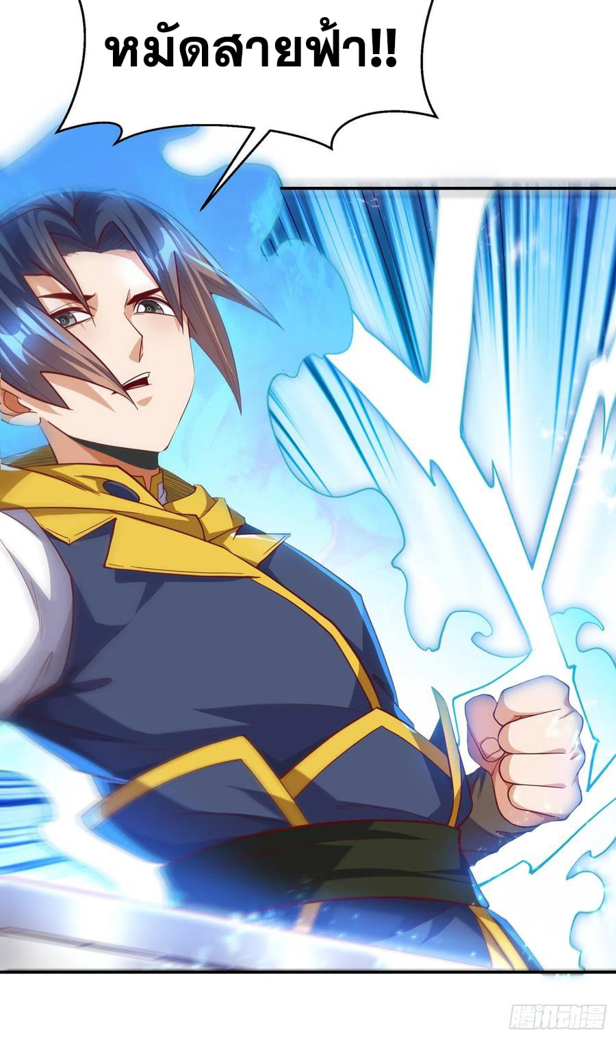 Wu ni ตอนที่ 150 หน้า 28