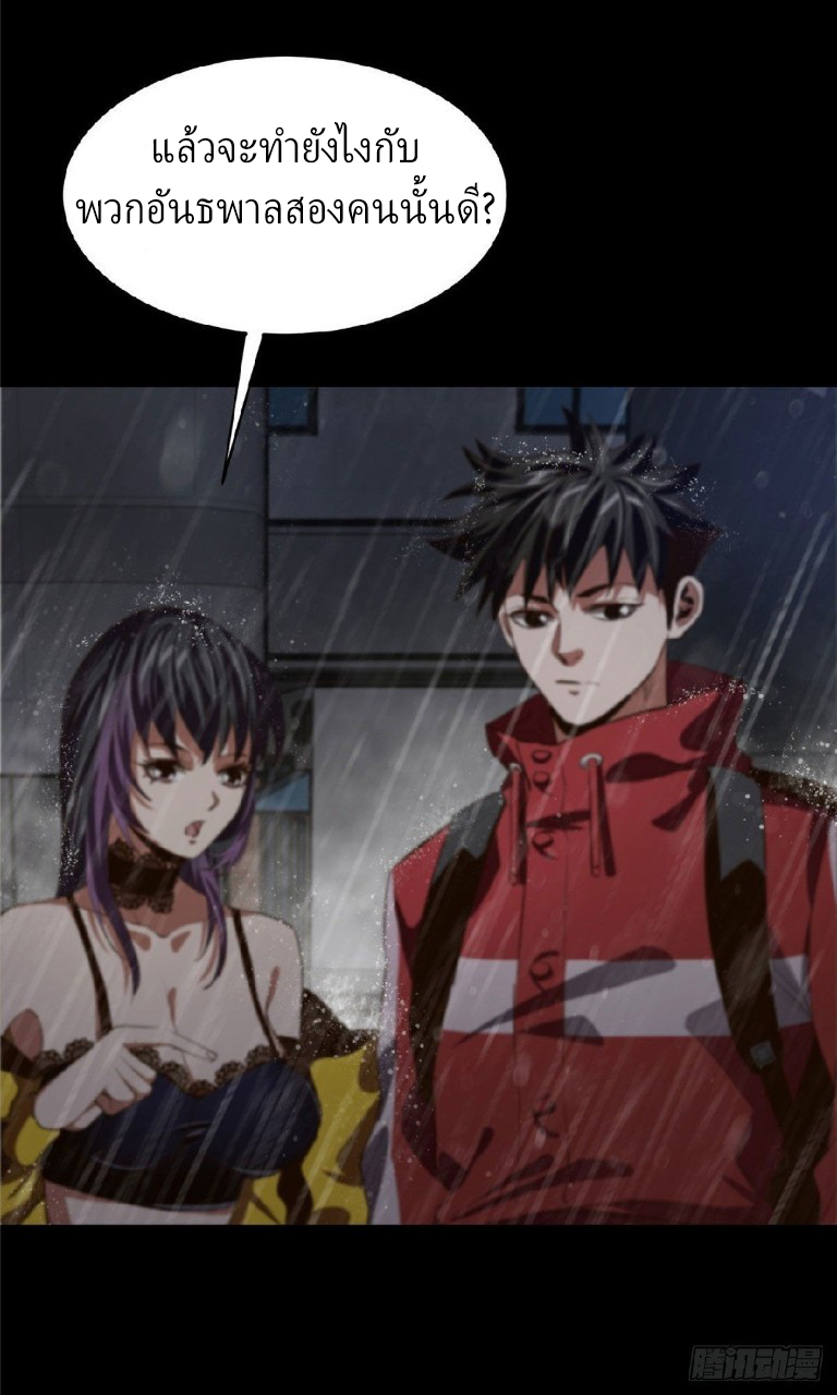 รูเล็ตเวิลด์ สุ่มไอเทมเอาชีวิตรอด ตอนที่ 17 หน้า 47