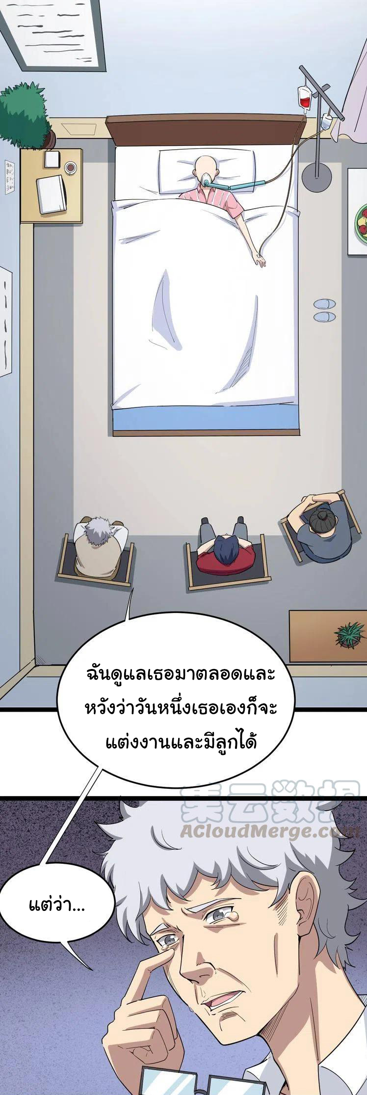 Bad Hand Witch Doctor สุดยอดพ่อมดหมอผี ตอนที่ 8 หน้า 7