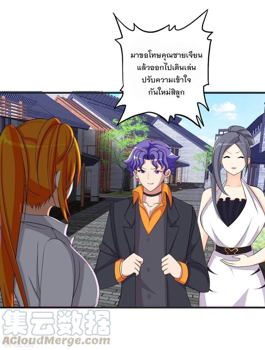 ทหารแพทย์สุดแกร่งผันตัวมาเป็นบอดี้การ์ด ตอนที่ 68 หน้า 16