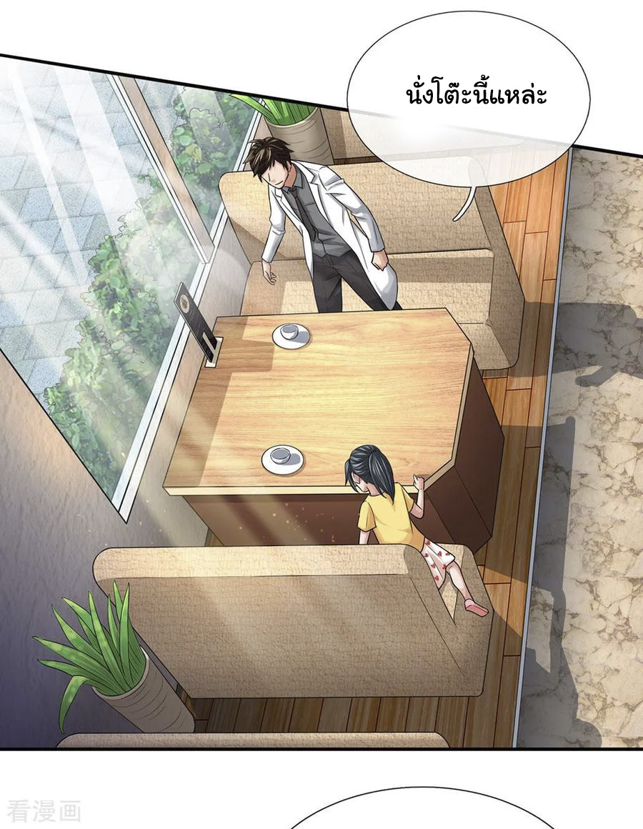 หมอเทพฟ้าประทาน (Super Medical Fairy in The City) จบ ตอนที่ 31 หน้า 6