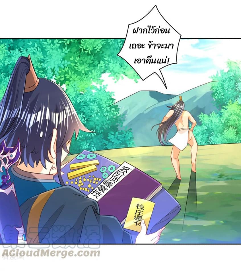 ข้ารับใช้ชั้นหนึ่ง ตอนที่ 95 หน้า 34