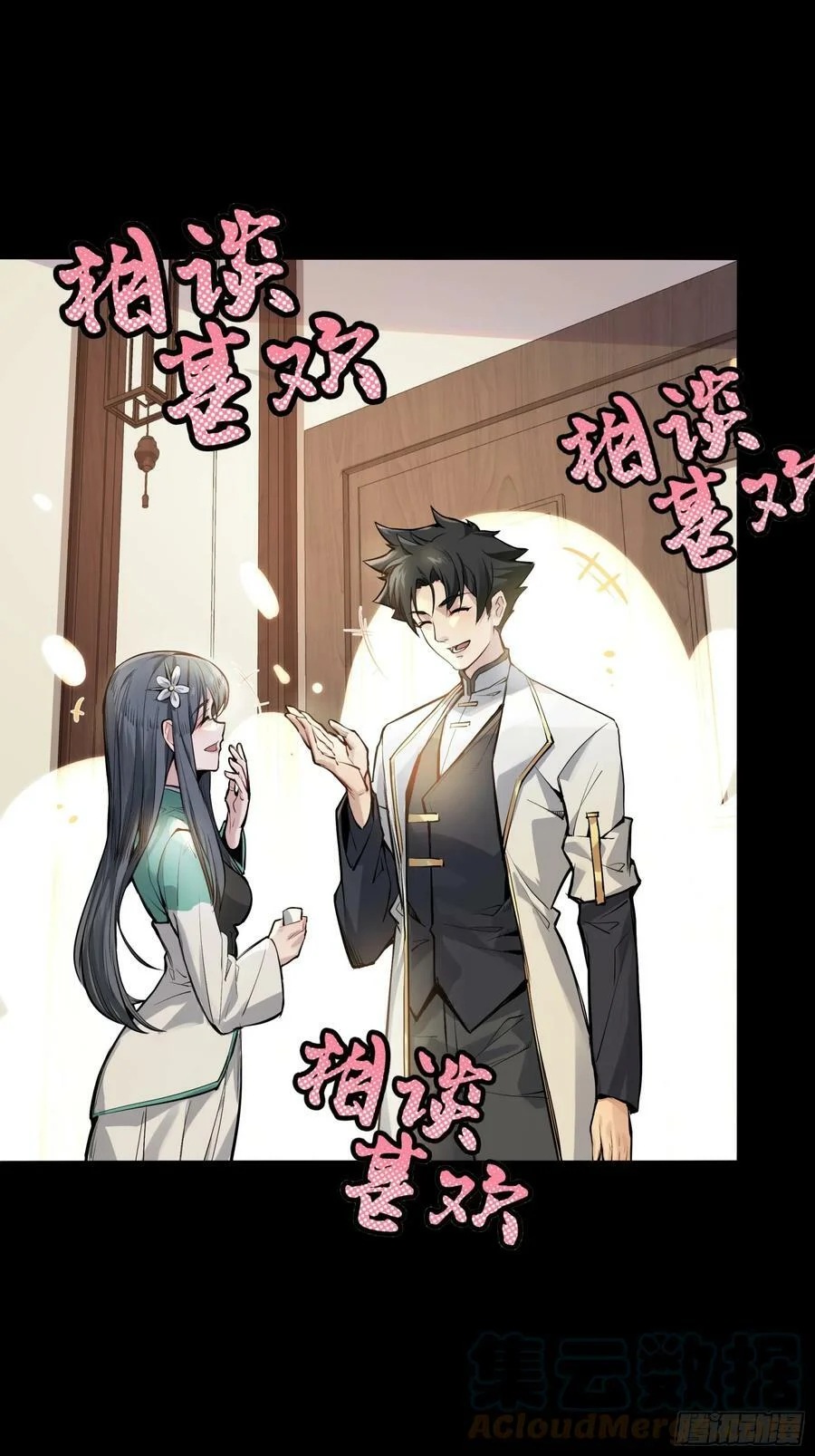 Legend of Star Genera ชนจีน ตอนที่ 103 หน้า 49