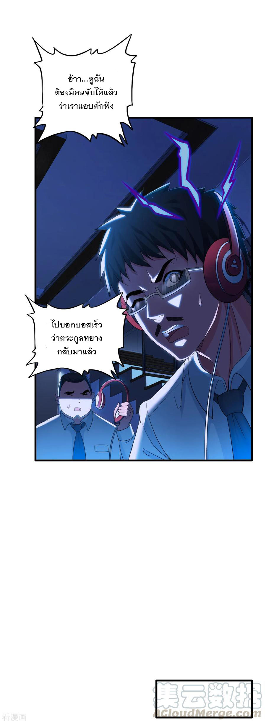 ทหารแพทย์สุดแกร่งผันตัวมาเป็นบอดี้การ์ด ตอนที่ 5 หน้า 29