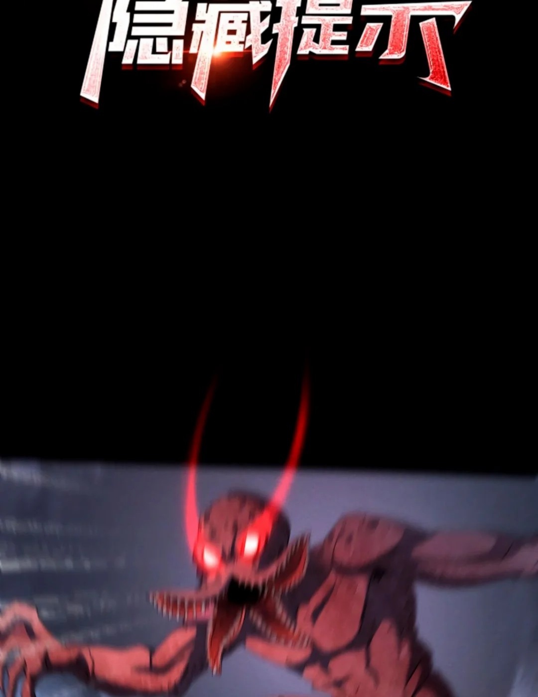 Apocalyptic Survival : I can see hidden clues ตอนที่ 28 หน้า 2