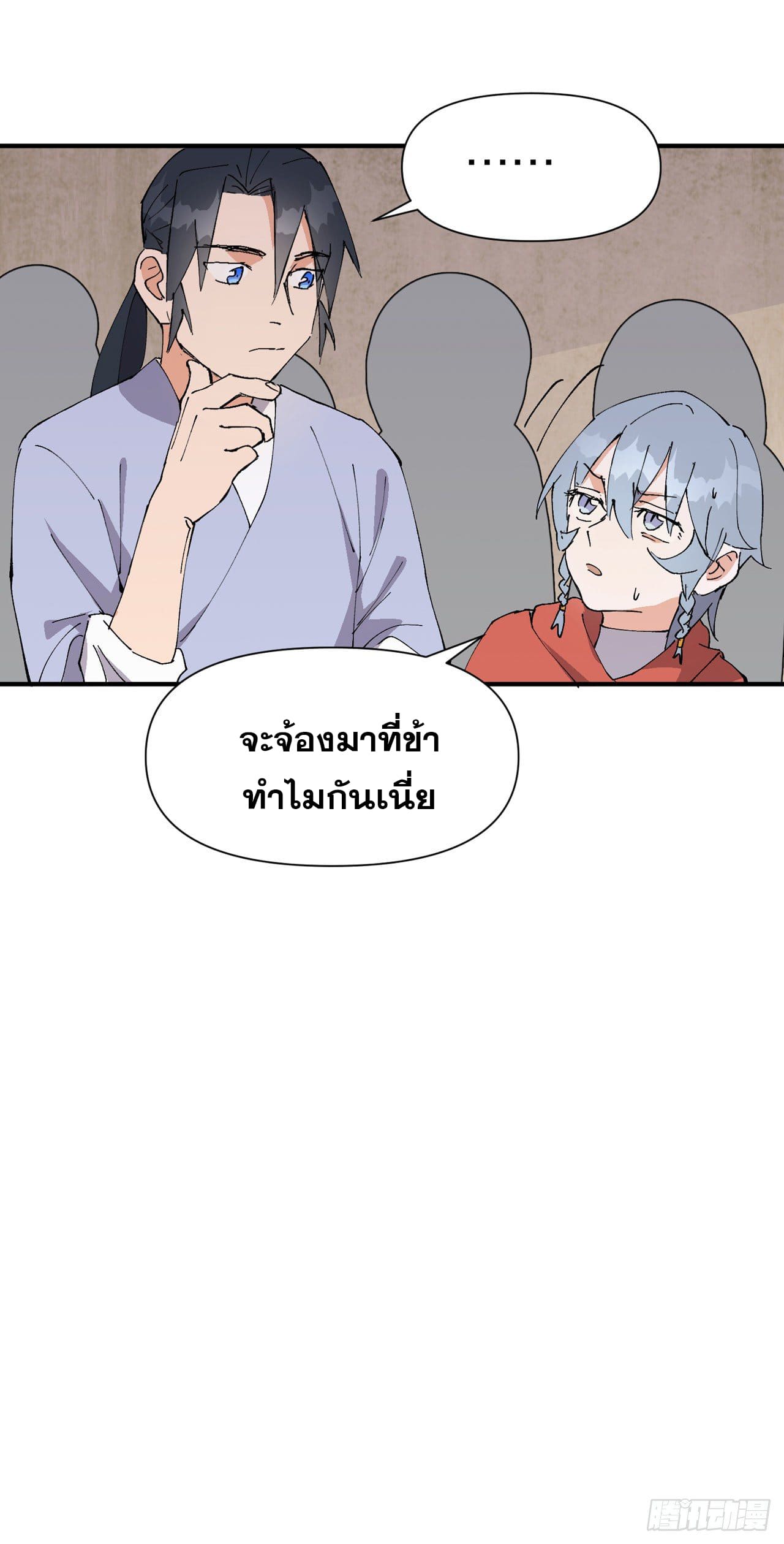 ระบบพัฒนาสุดแข็งแกร่ง ตอนที่ 70 หน้า 20