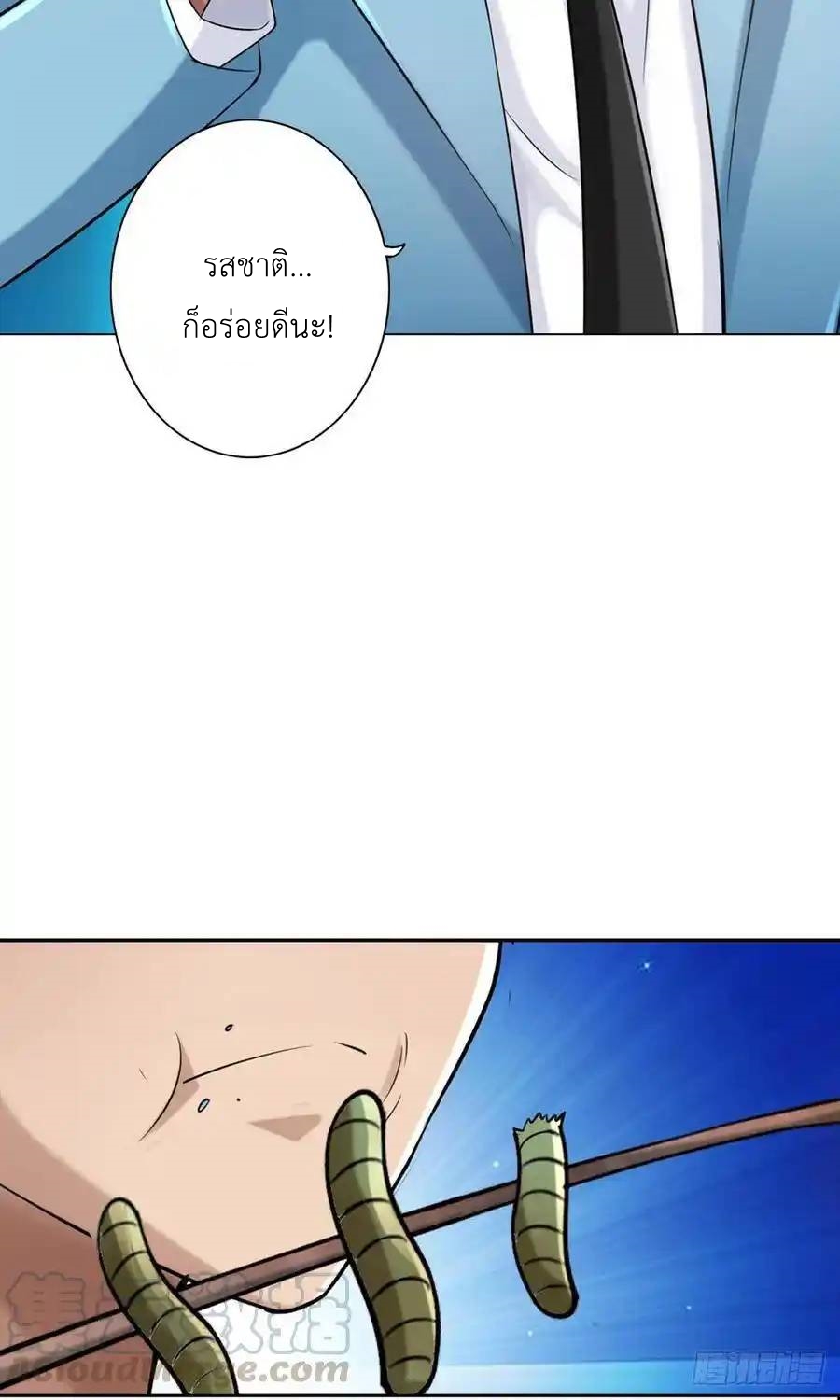 The Strongest Death System ตอนที่ 29 หน้า 7