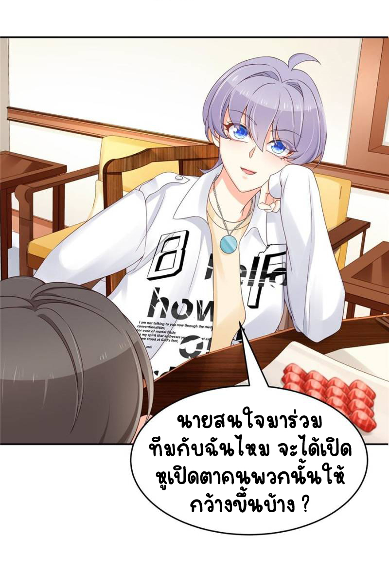 เจ้าชายโรงเรียนแห่งชาติเป็นเด็กผู้หญิง ตอนที่ 32 หน้า 18