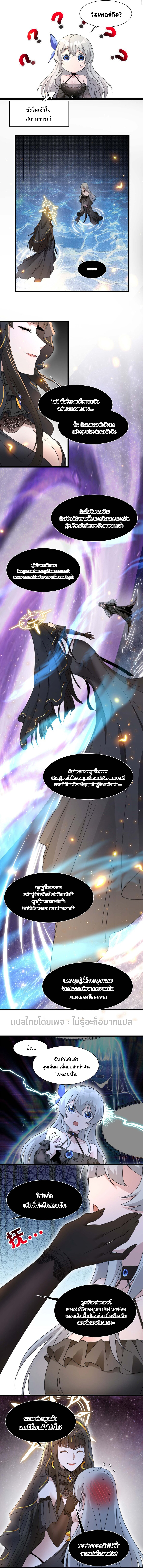 i'm really not the demon god's lackey ตอนที่ 96 หน้า 7