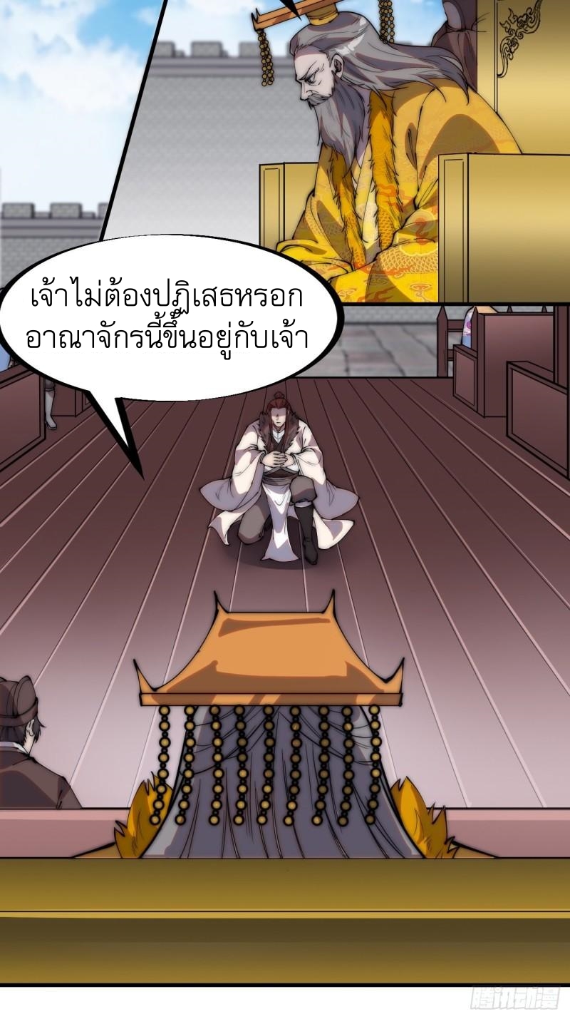 Starting a Mountain ตอนที่ 216 หน้า 15