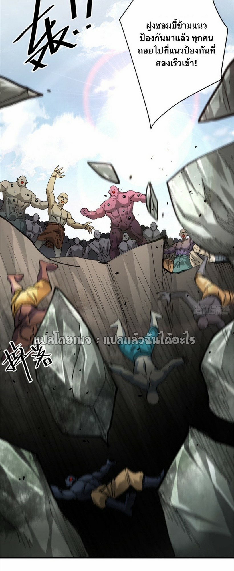 รูเล็ตเวิลด์ สุ่มไอเทมเอาชีวิตรอด ตอนที่ 174 หน้า 18