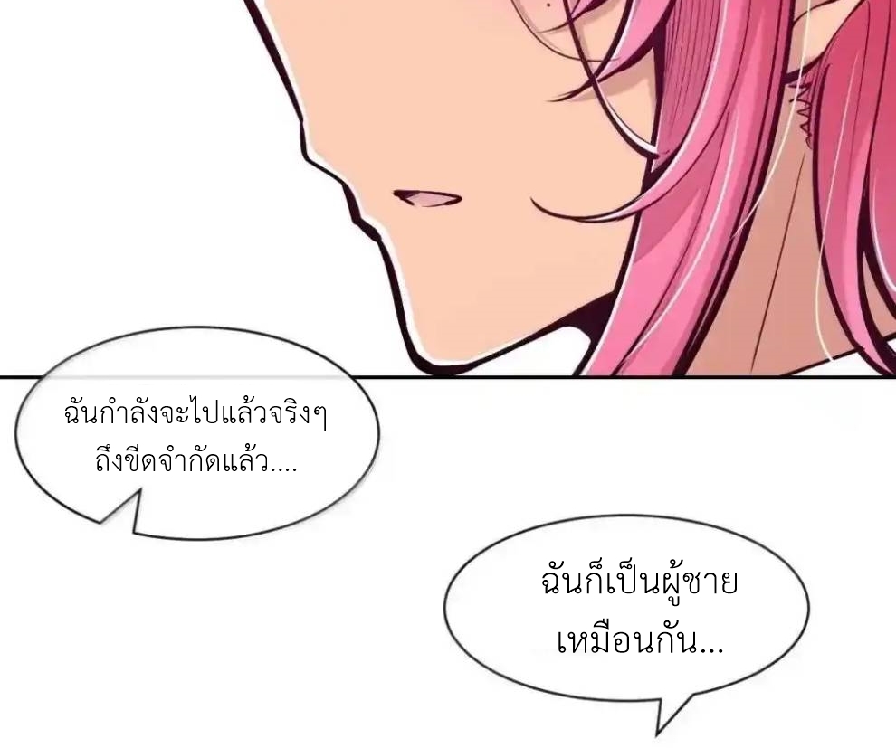 Demon x Angel can't get along! ตอนที่ 151 หน้า 57