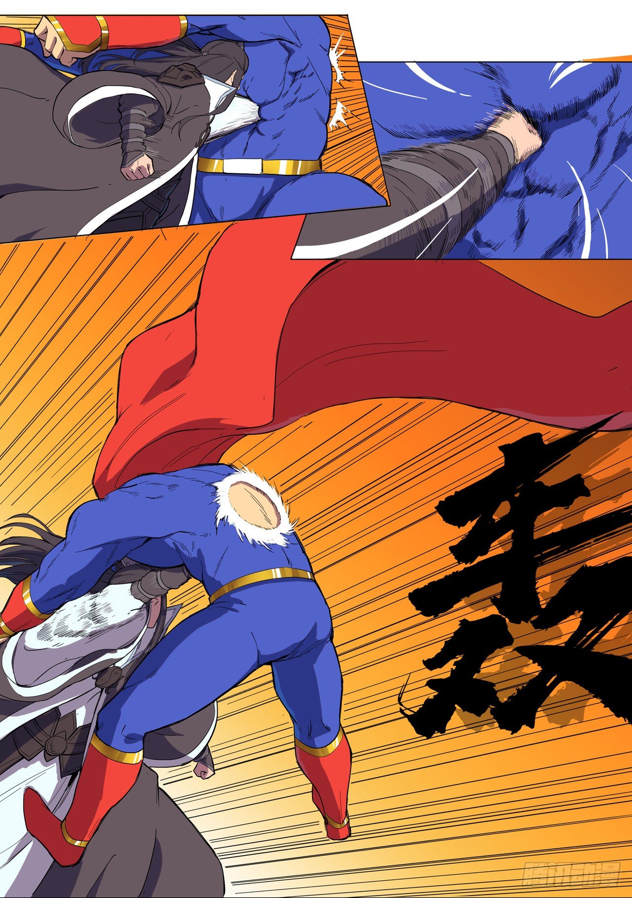 Cultivator vs Superhero (ทันจีน) ตอนที่ 2 หน้า 17