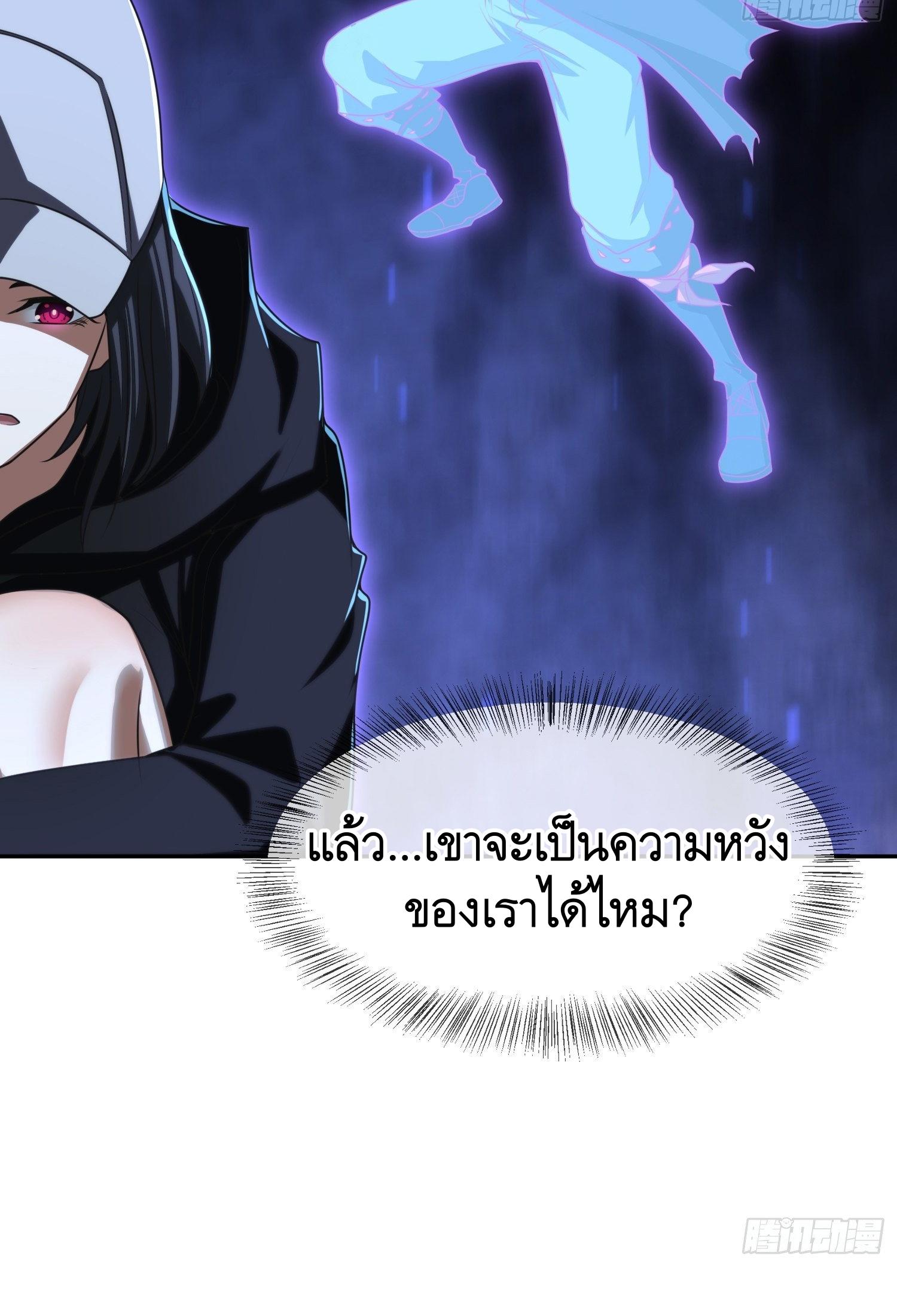 THE FIRST ORDER ตอนที่ 93 หน้า 16