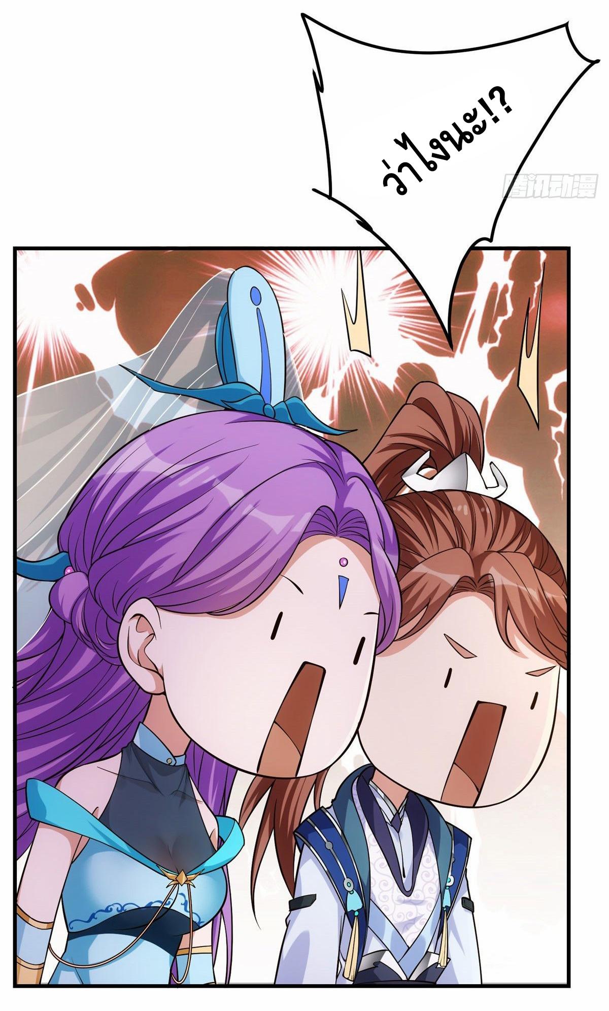 keep a low profile ตอนที่ 7 หน้า 35