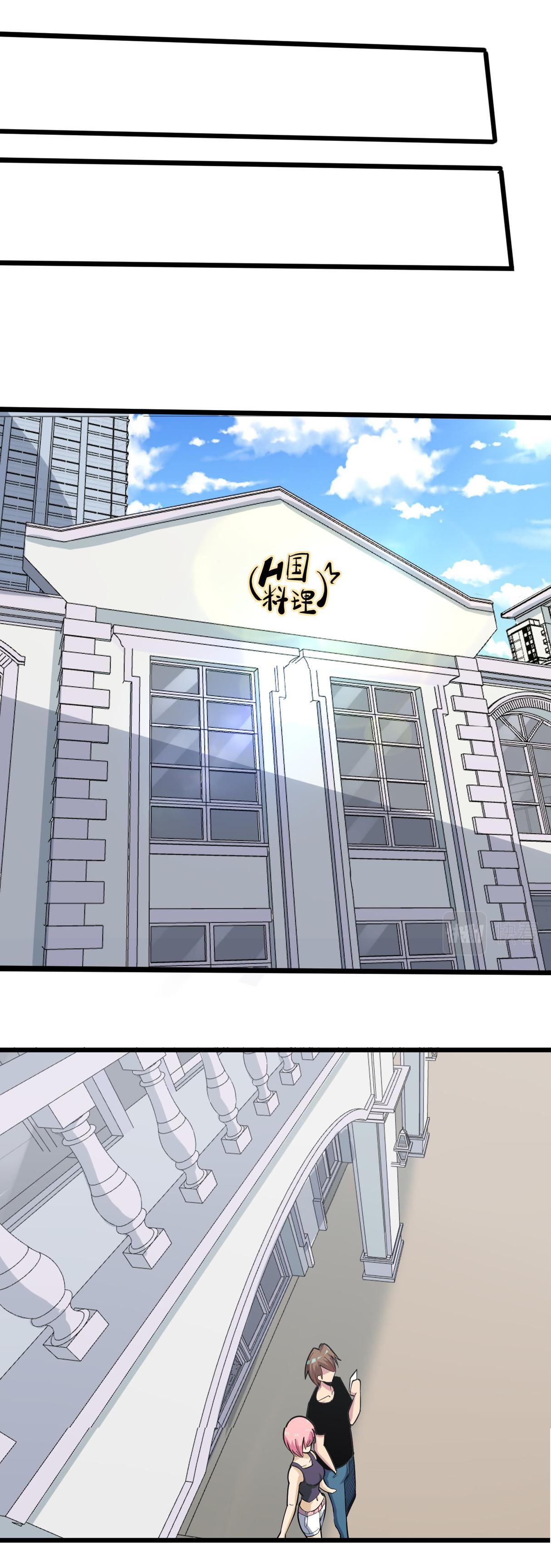 Sanjie Taobao Store ระบบร้านค้าเทพเจ้า ตอนที่ 260 หน้า 36