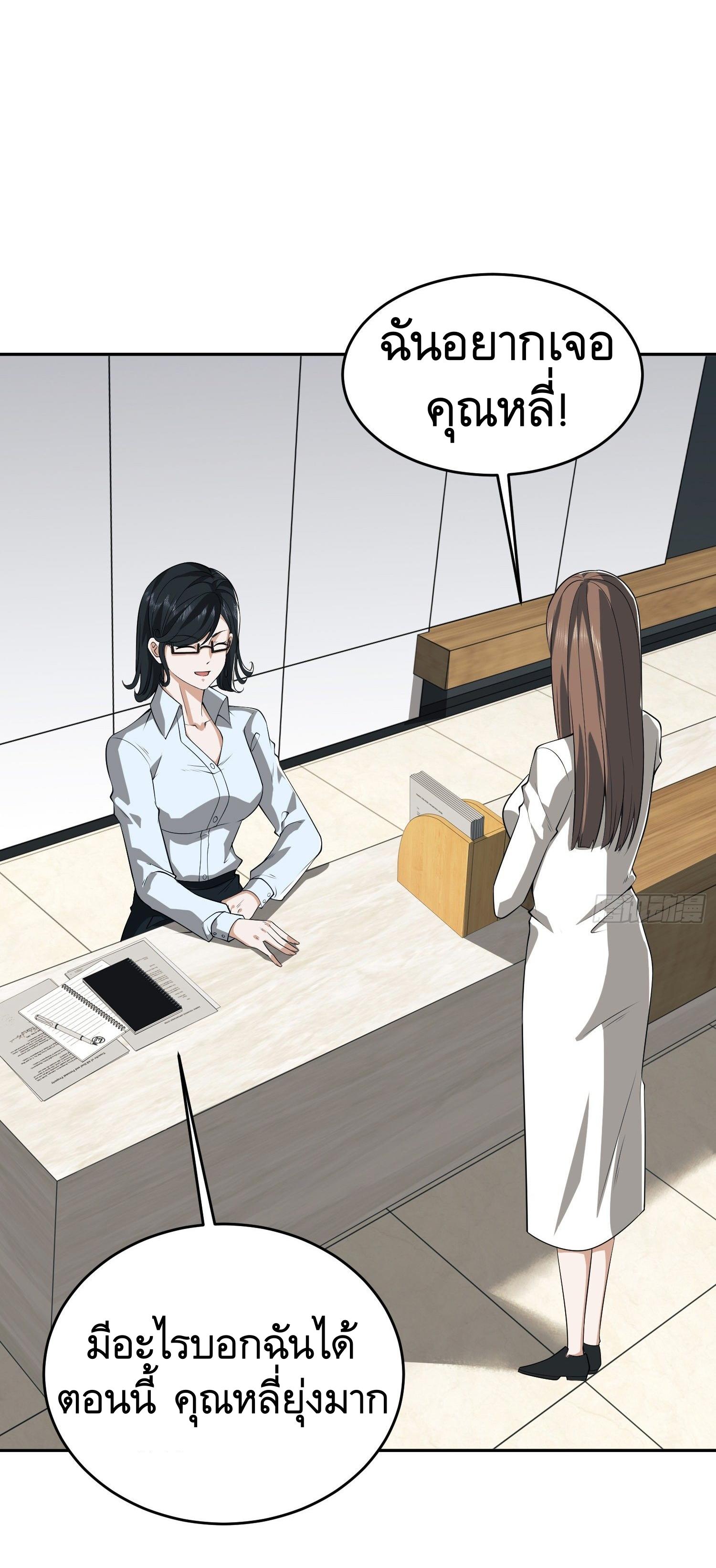 THE FIRST ORDER ตอนที่ 99 หน้า 40