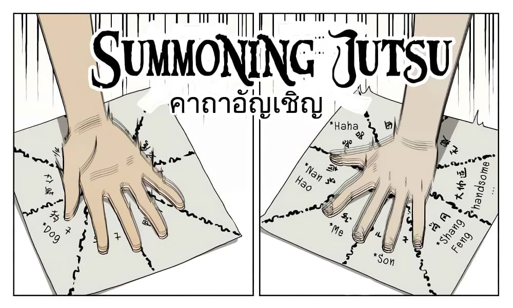 Nan Hao & Shang Feng ตอนที่ 42 หน้า 3